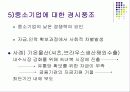 중소기업관련문제와 산업공생주의 추구 7페이지