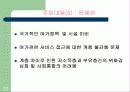 계층차이에 따른 여가활동에 대한 조사분석 22페이지