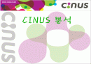 CINUS(씨너스) 인사자원관리 분석 1페이지