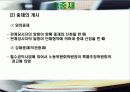 노동쟁의 및 조정제도 15페이지