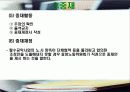 노동쟁의 및 조정제도 17페이지