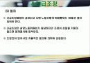 노동쟁의 및 조정제도 22페이지