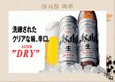 일본의 술 문화 9페이지