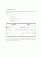 역할극을 통한 영어학습 및 역할극 대본 15페이지