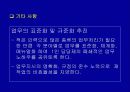 적십자간호대학 행정조직에 대한 분석 38페이지