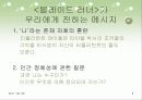 인간복제에 관하여-영화 를 중심으로 9페이지