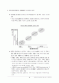 한중일FTA의 필요성과 협력방안 33페이지