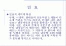 성악 연행 형태 - 민요, 잡가, 판소리 - 4페이지