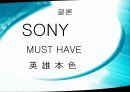 삼성 VS SONY 경영전략 14페이지