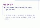 드라마 시청행태 연구 분석- 연령대별 드라마 선택 요인 및 드라마 제작시 시사점 8페이지