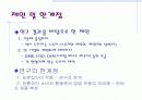 드라마 시청행태 연구 분석- 연령대별 드라마 선택 요인 및 드라마 제작시 시사점 14페이지