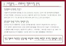 영화 잘살아보세 마케팅 분석 3페이지