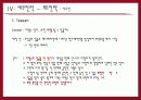 영화 잘살아보세 마케팅 분석 21페이지