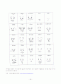 상담과 생활지도 프로그램 -“인터넷 중독”관련 29페이지