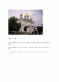 모스크바 세계문화유산 7페이지