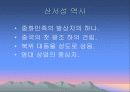 산동성. 산서성 7페이지