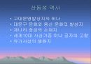 산동성. 산서성 8페이지