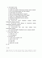 [M&A][기업인수합병][기업가치평가][경영권방어]M&A(기업인수합병)의 동기, M&A(기업인수합병)의 유형, M&A(기업인수합병)와 기업가치평가, M&A(기업인수합병)에 있어 피인수기업의 대응전략 분석 2페이지