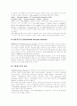 [M&A][기업인수합병][기업가치평가][경영권방어]M&A(기업인수합병)의 동기, M&A(기업인수합병)의 유형, M&A(기업인수합병)와 기업가치평가, M&A(기업인수합병)에 있어 피인수기업의 대응전략 분석 17페이지