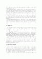 [M&A][기업인수합병][기업가치평가][경영권방어]M&A(기업인수합병)의 동기, M&A(기업인수합병)의 유형, M&A(기업인수합병)와 기업가치평가, M&A(기업인수합병)에 있어 피인수기업의 대응전략 분석 27페이지