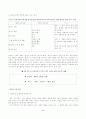 제7차교육과정 5페이지