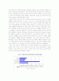 간질환의 특성과 통계 및 수치 11페이지