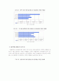 간질환의 특성과 통계 및 수치 18페이지