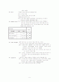 case-뇌수막염 9페이지