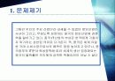 중국 IT산업의 급속한 발전과 그에 따른 한국의 대처 방안 3페이지