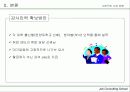 Job Consulting School(직업컨설팅 학교 사업계획서) 11페이지