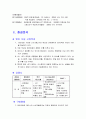 SK주식회사 윤활유시장 마케팅전략 (지크) 5페이지