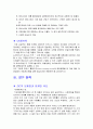 SK주식회사 윤활유시장 마케팅전략 (지크) 6페이지