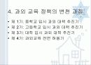 사교육 – ‘과외교육’에 대한 논의 5페이지