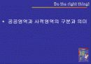 폭력의 유형과 영화의 폭력행위 6페이지