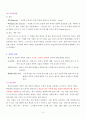 Mechanical Testing ( UTM ) 3페이지