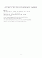 Mechanical Testing ( UTM ) 22페이지