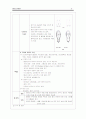 수술실케이스스터디  제왕절개 C-sec 2페이지