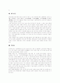 [석굴암]석굴암 구조, 석굴암 창건, 석굴암 역사, 석굴암 건축구조, 석굴암 비례관계, 석굴암 전체구조, 팔부신중, 인왕상, 사천왕상, 범천, 제석천, 문수보살상, 현수보살상, 십대제자상, 십일면 관음보살상 분석 6페이지