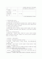 소제구역 주거환경 개선사업 - 정책집행단계 8페이지