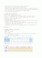 중앙대학교 사범대학 부속 유치원 8페이지