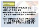 지적재산권문제에 관한 연구-Computer software를 중심으로- 56페이지