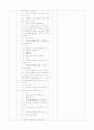 [보육실습] 전일수업 계획서 5페이지