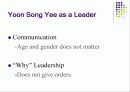 한국 여성 지도자(영어PPT) 5페이지