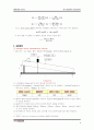 Air track ( 에어트렉 ) 프리레포트 6페이지