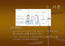 pH Meter 사용법 - 물리화학실험 보고서 5페이지