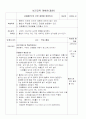  보건교육 계획안(흡연) 1페이지