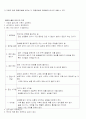  보건교육 계획안(흡연) 9페이지