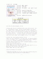 외국 투기자본의 실태 및 문제점과 해결방안 7페이지