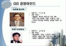 온·오프라인 맞수기업 비교 (아모레퍼시픽, DHC코리아) 7페이지