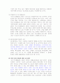 [국내] 빈곤복지 현황과 개선방안 제시 (2006년 11월 기준 자료) 19페이지